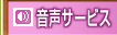 いちはら社協だより音声サービス