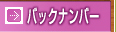 いちはら社協だよりバックナンバー