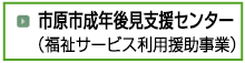 権利擁護事業（福祉サービス利用援助事業・成年後見支援事業）